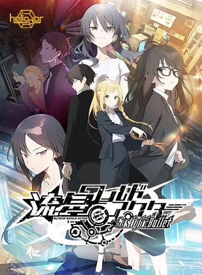 Ryuusei World Actor: Gaslight Bullet cover Final – Others adult game by Heliodor free download
