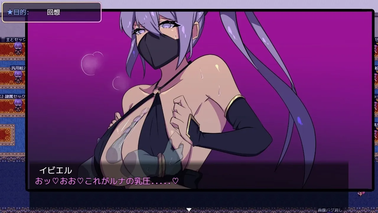 Mirage Rebellion gameplay screenshot 3 (RPGM adult game) by chimaLABO – free download