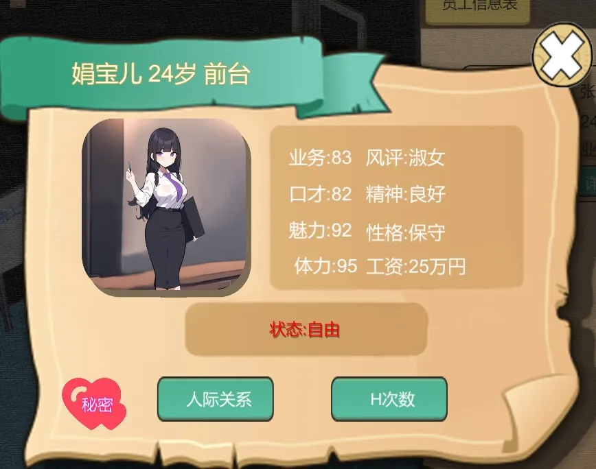BM Estate Intermediary gameplay screenshot 5 (Unity adult game) by zzzgame – free download