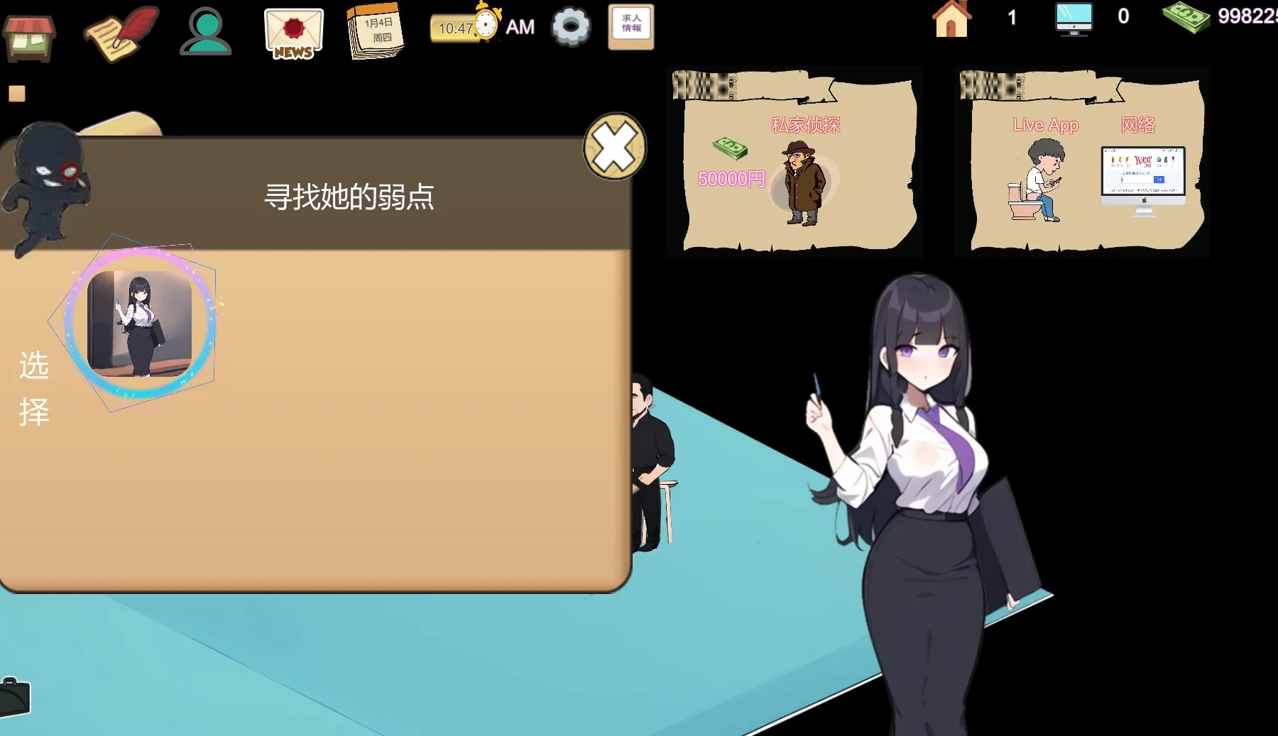BM Estate Intermediary gameplay screenshot 3 (Unity adult game) by zzzgame – free download