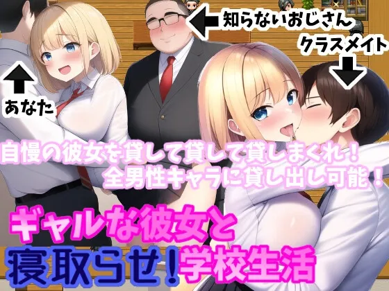 Let My Gal Girlfriend Be Stolen! School Life cover 2.0.4 – RPGM adult game by Jagaimochimochi free download