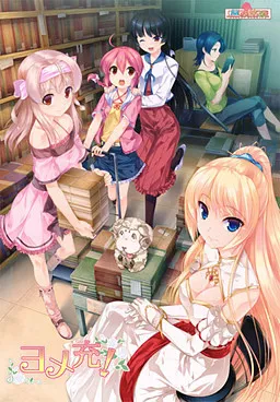 Yome Juu! cover 1.0 – Others adult game by Nounai Kanojo free download