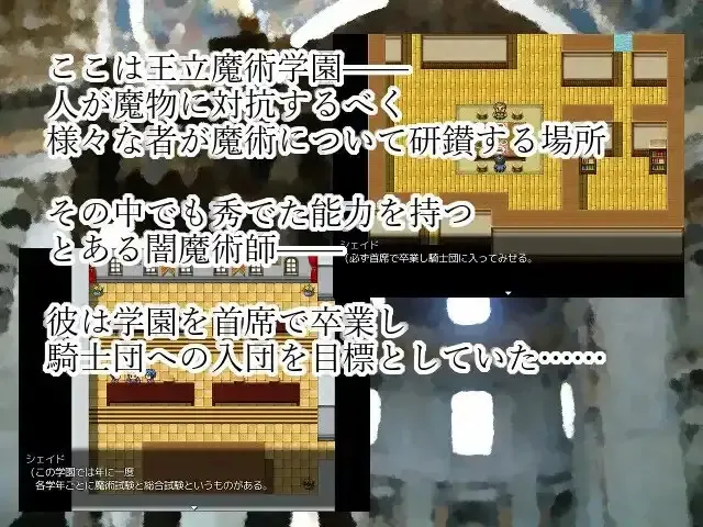 The Dark Mage’s Theory of Happiness gameplay screenshot 3 (RPGM adult game) by Nishino – free download