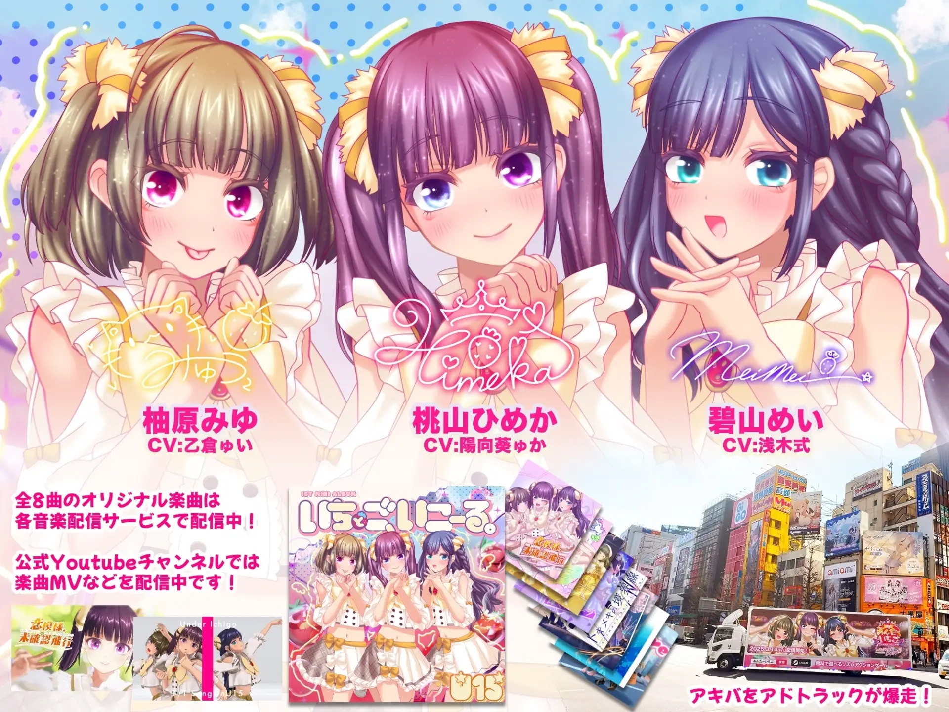Idol LIVE! Under Ichigo gameplay screenshot 3 (Unity adult game) by GensoLab Ci-cn – free download