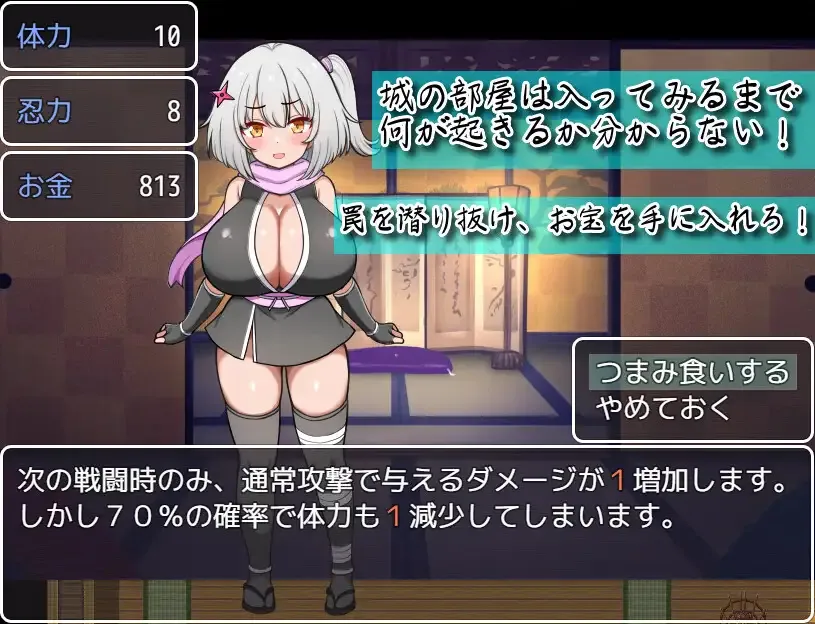Sanjo! Paizuri Ninja! ~Ijiwaru VS Amayakashi~ gameplay screenshot 4 (RPGM adult game) by NewStation – free download