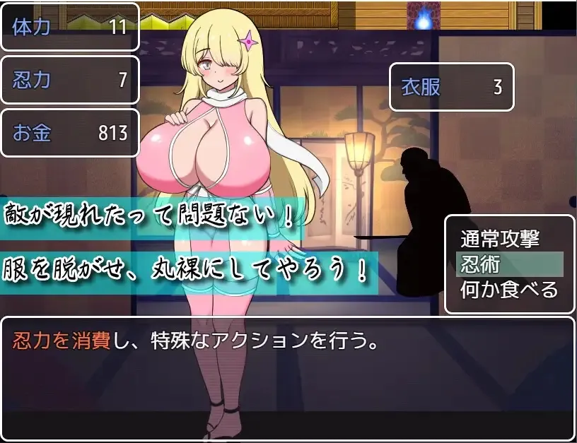 Sanjo! Paizuri Ninja! ~Ijiwaru VS Amayakashi~ gameplay screenshot 5 (RPGM adult game) by NewStation – free download