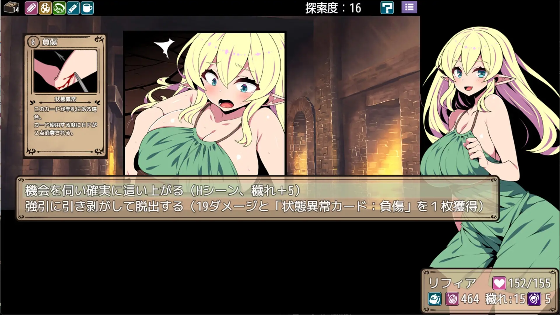 Elf Lifia and the Labyrinth of Everdream gameplay screenshot 2 (RPGM adult game) by kagurado – free download