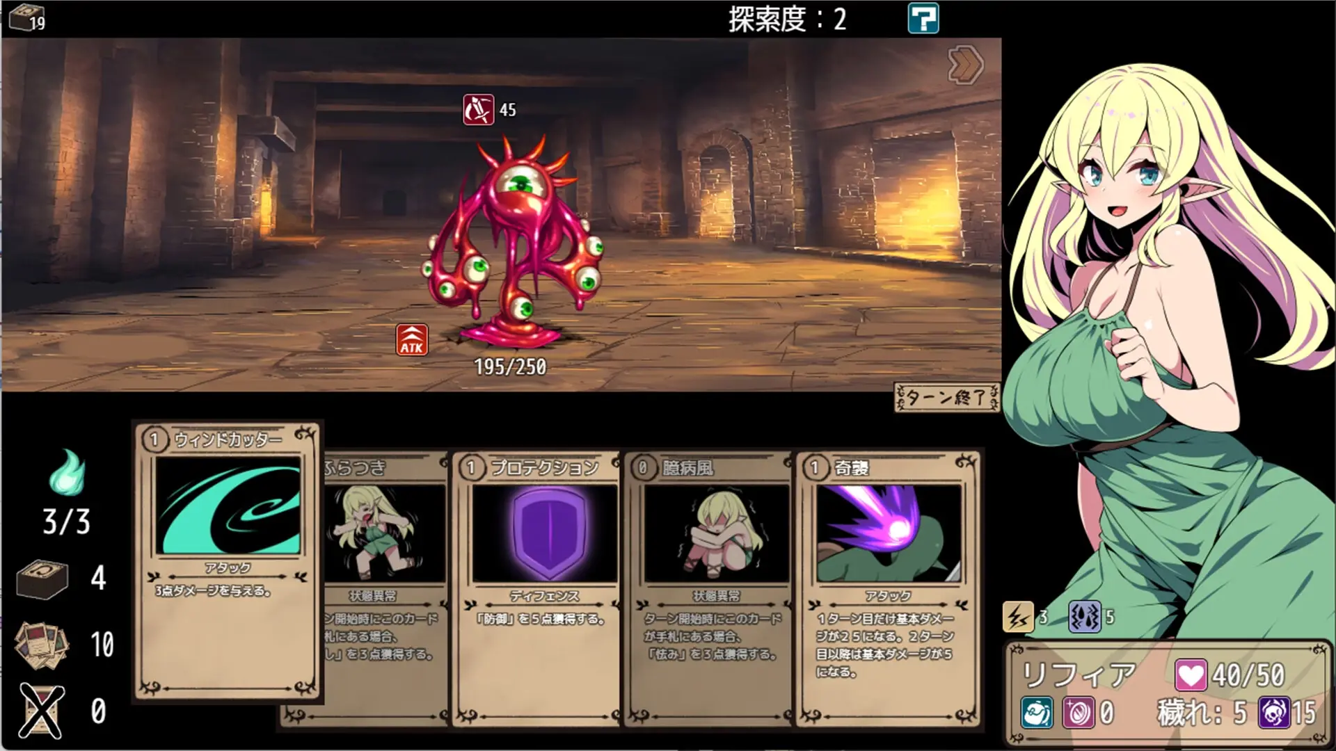 Elf Lifia and the Labyrinth of Everdream gameplay screenshot 5 (RPGM adult game) by kagurado – free download