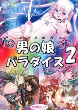 Otokonoko Paradise 2 cover 1.0 – Others adult game by Otoko no Ko Soft free download