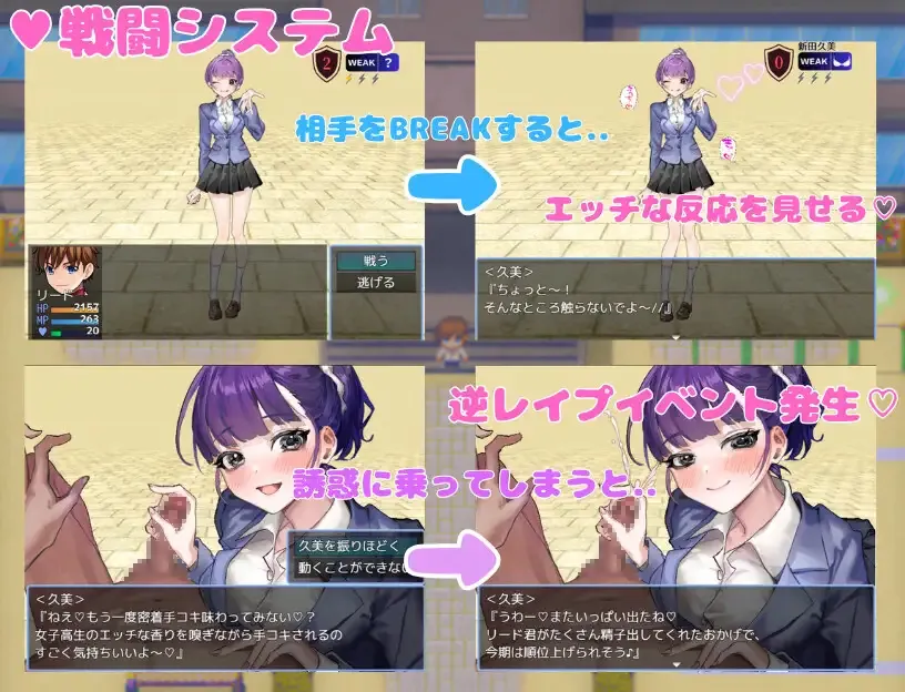 I Want to Be Milked by the Seduction Club Members gameplay screenshot 2 (RPGM adult game) by KAKUREGA – free download
