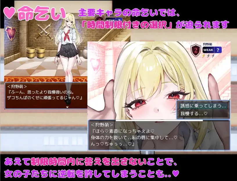 I Want to Be Milked by the Seduction Club Members gameplay screenshot 3 (RPGM adult game) by KAKUREGA – free download