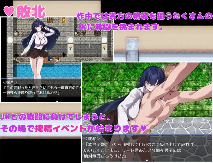I Want to Be Milked by the Seduction Club Members gameplay screenshot 4 (RPGM adult game) by KAKUREGA – free download