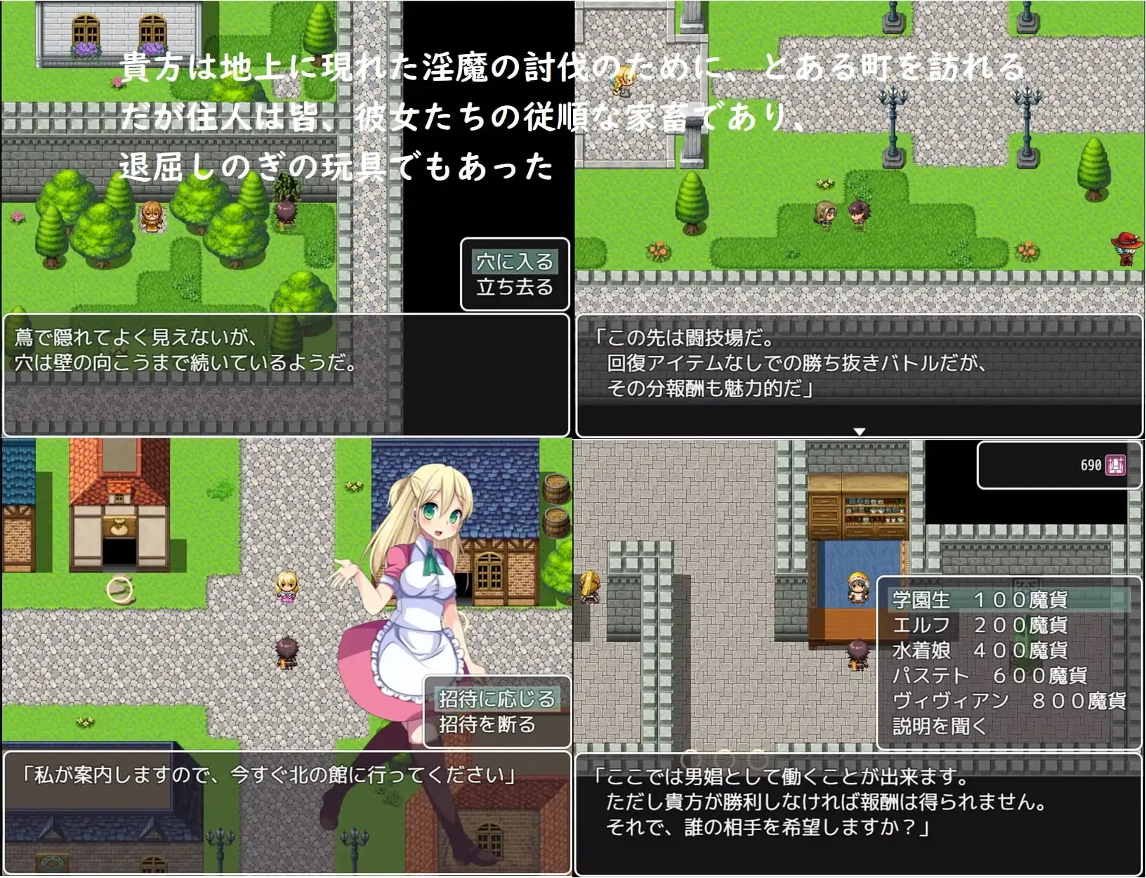 The Succubus’ Garden gameplay screenshot 3 (RPGM adult game) by Developing Room – free download