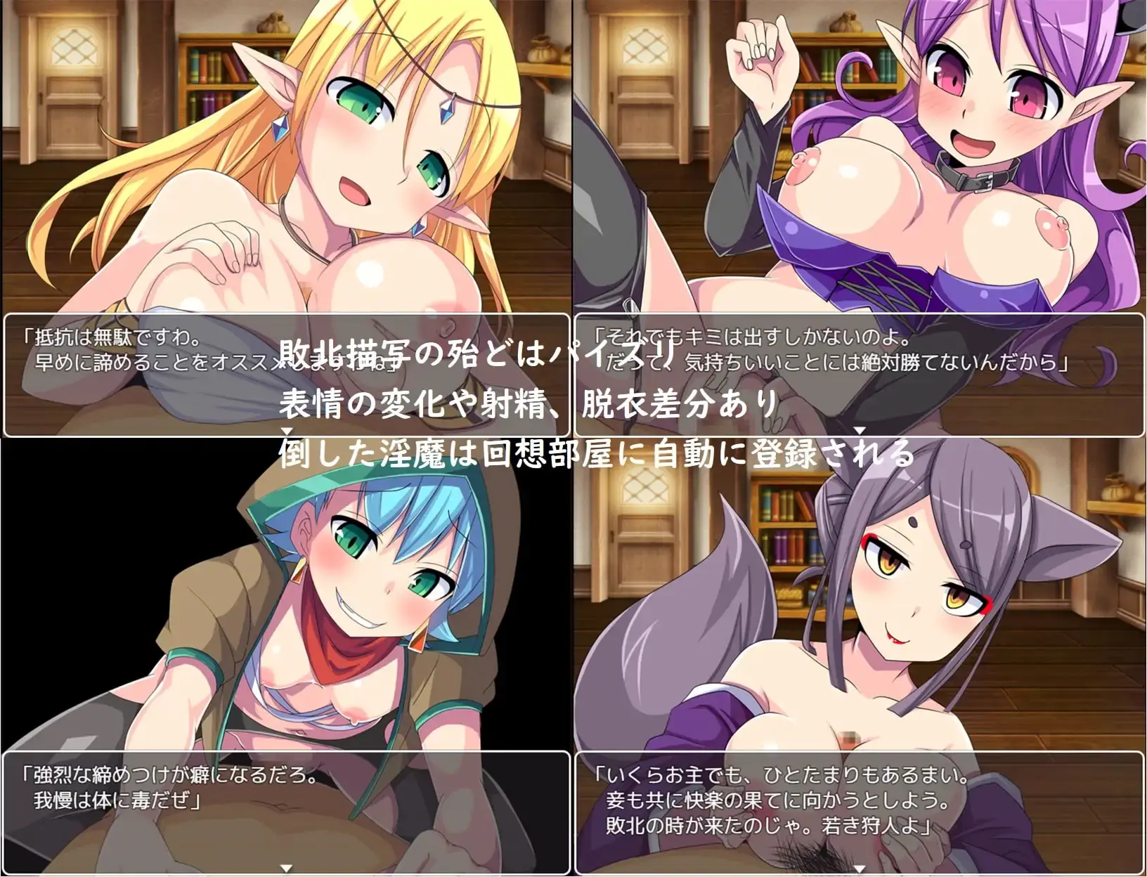 The Succubus’ Garden gameplay screenshot 1 (RPGM adult game) by Developing Room – free download