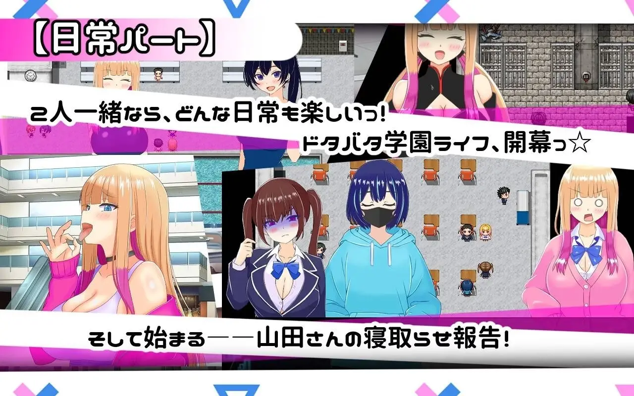Yamada-san is good at cuckolding gameplay screenshot 7 (RPGM adult game) by PlumSoftware – free download
