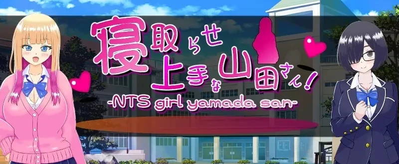 Yamada-san is good at cuckolding cover 1.01 – RPGM adult game by PlumSoftware free download