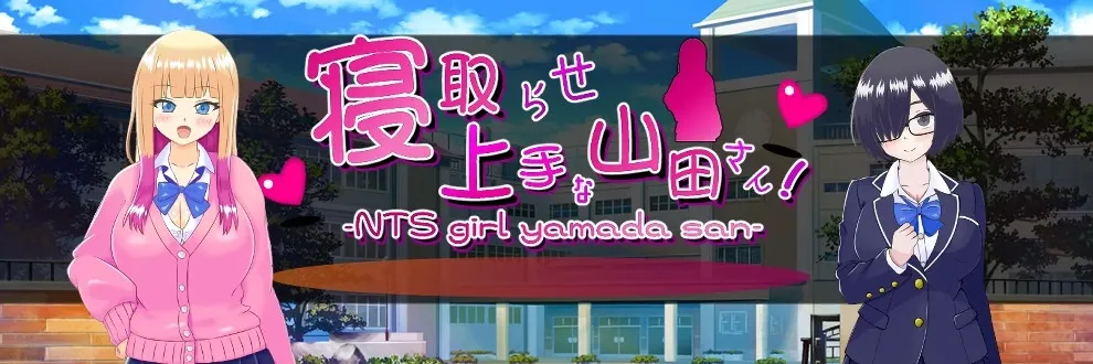 Yamada-san is good at cuckolding cover 1.01 – RPGM adult game by PlumSoftware free download