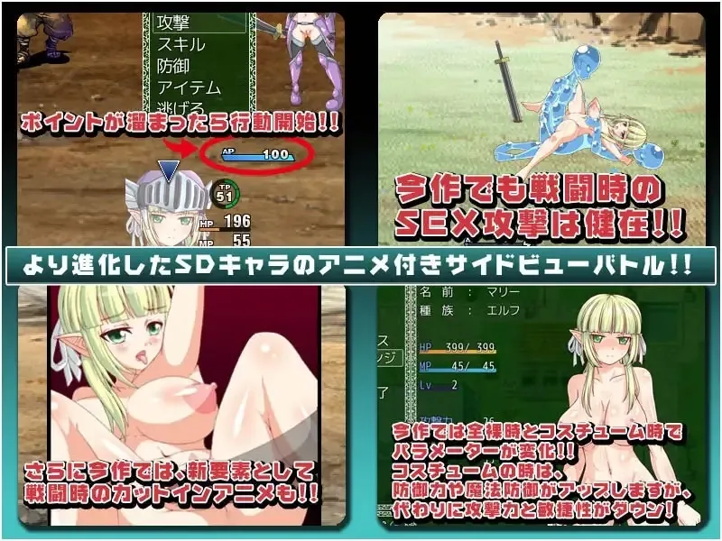 A Tragedy in Elvish gameplay screenshot 2 (RPGM adult game) by ONEONE1 – free download