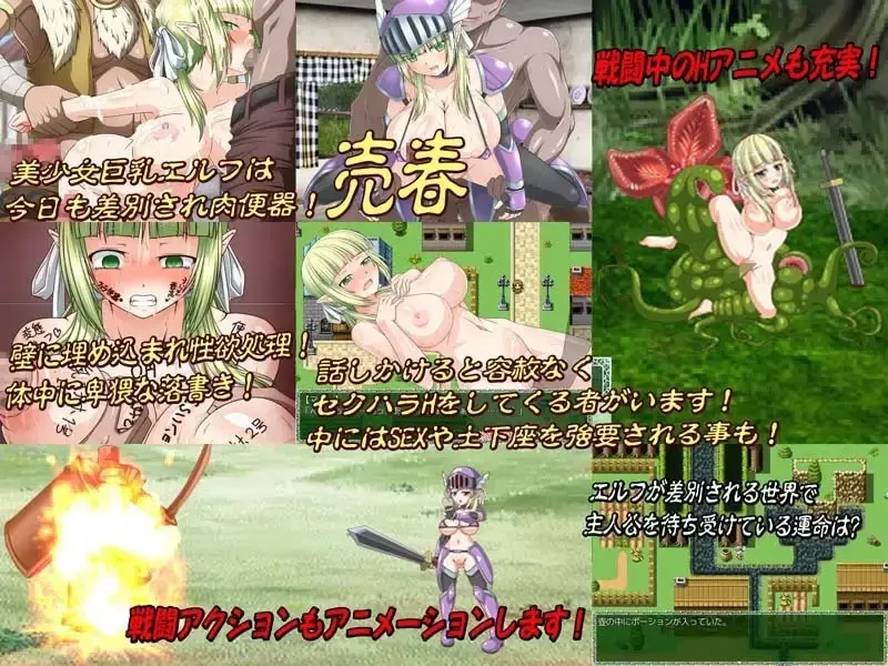 A Tragedy in Elvish gameplay screenshot 5 (RPGM adult game) by ONEONE1 – free download
