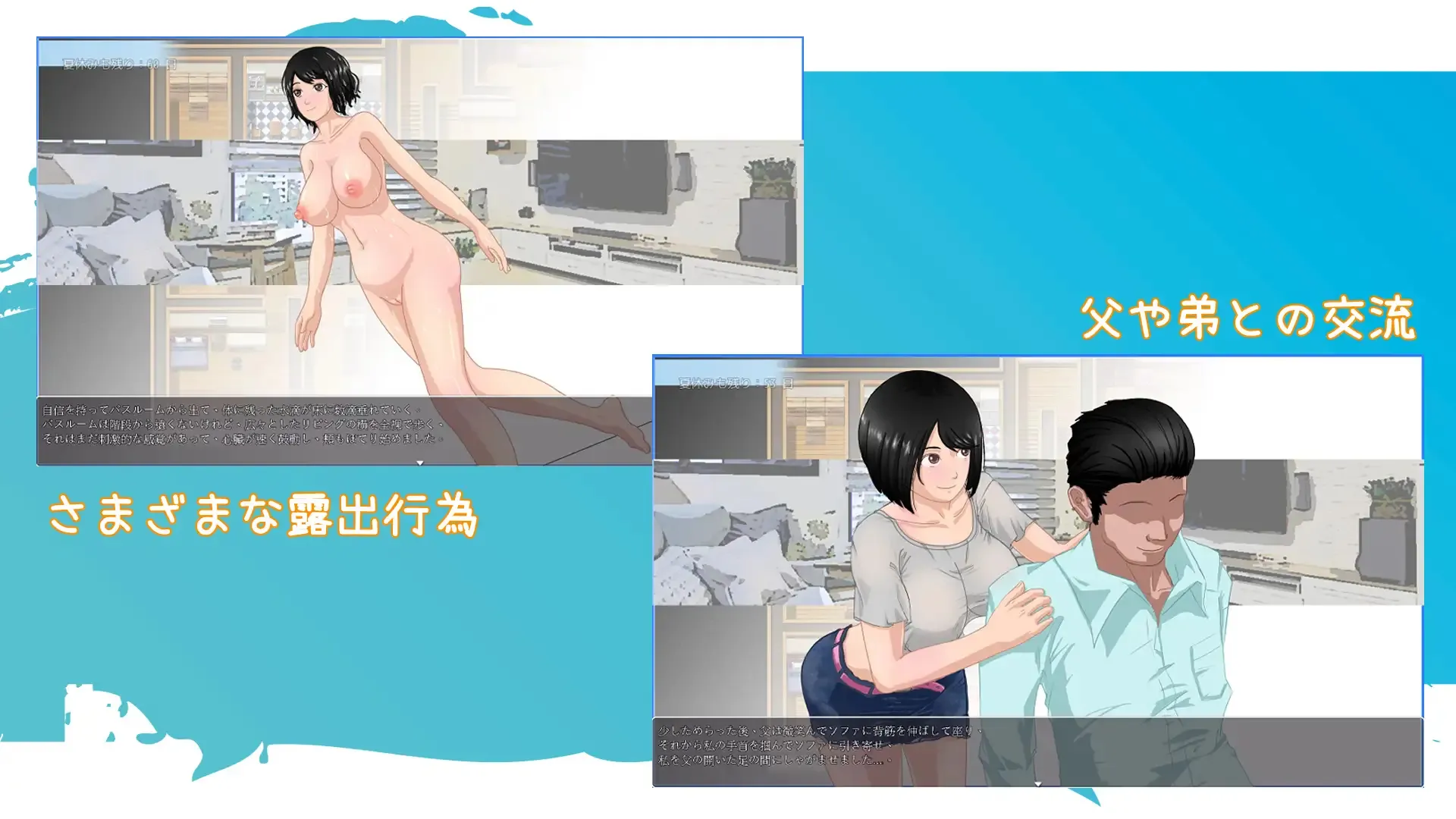 That Summer – Hannah’s Summer Vacation gameplay screenshot 2 (RPGM adult game) by 七十七 – free download