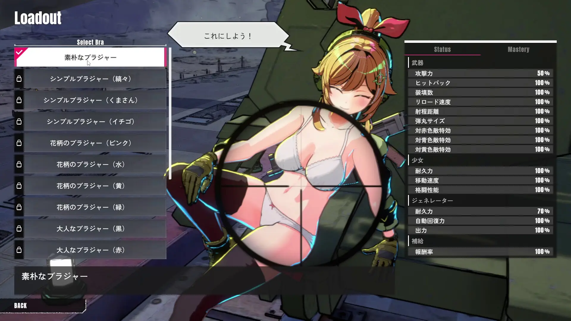 TurretGirls gameplay screenshot 5 (Unity adult game) by NANAIRO ENTERPRISE nanairo – free download