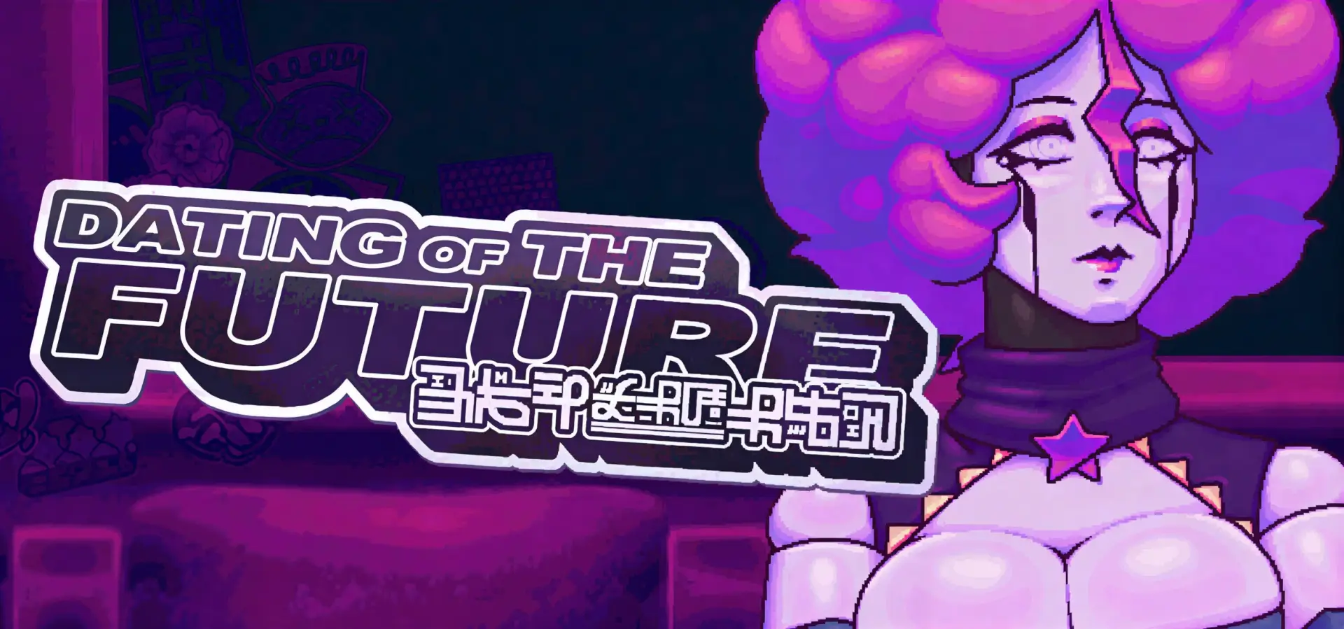 Dating of the Future cover 1.0 – Ren'Py adult game by geoWaffle free download