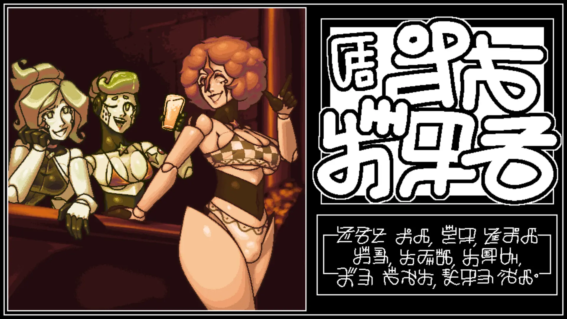 Dating of the Future gameplay screenshot 4 (Ren'Py adult game) by geoWaffle – free download