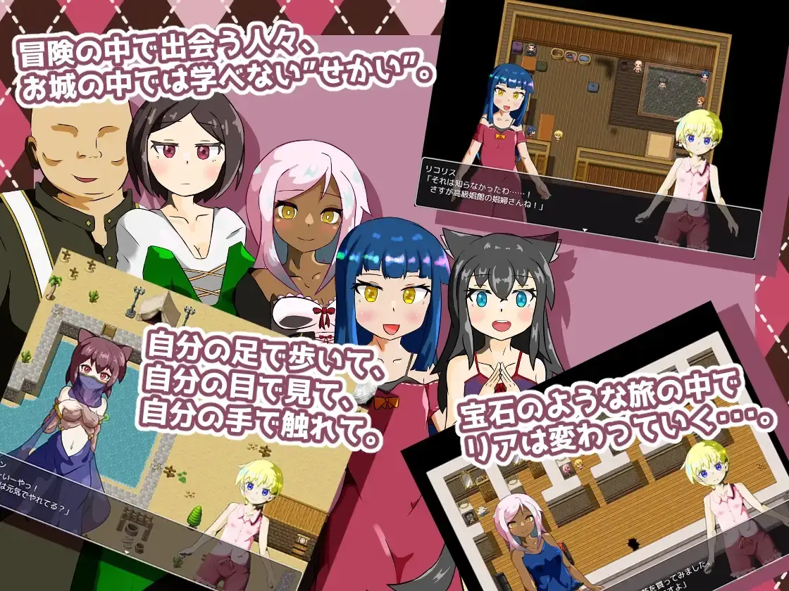 Lia and the Gem Journey gameplay screenshot 1 (RPGM adult game) by Café Hifumi/喫茶ひふみ – free download