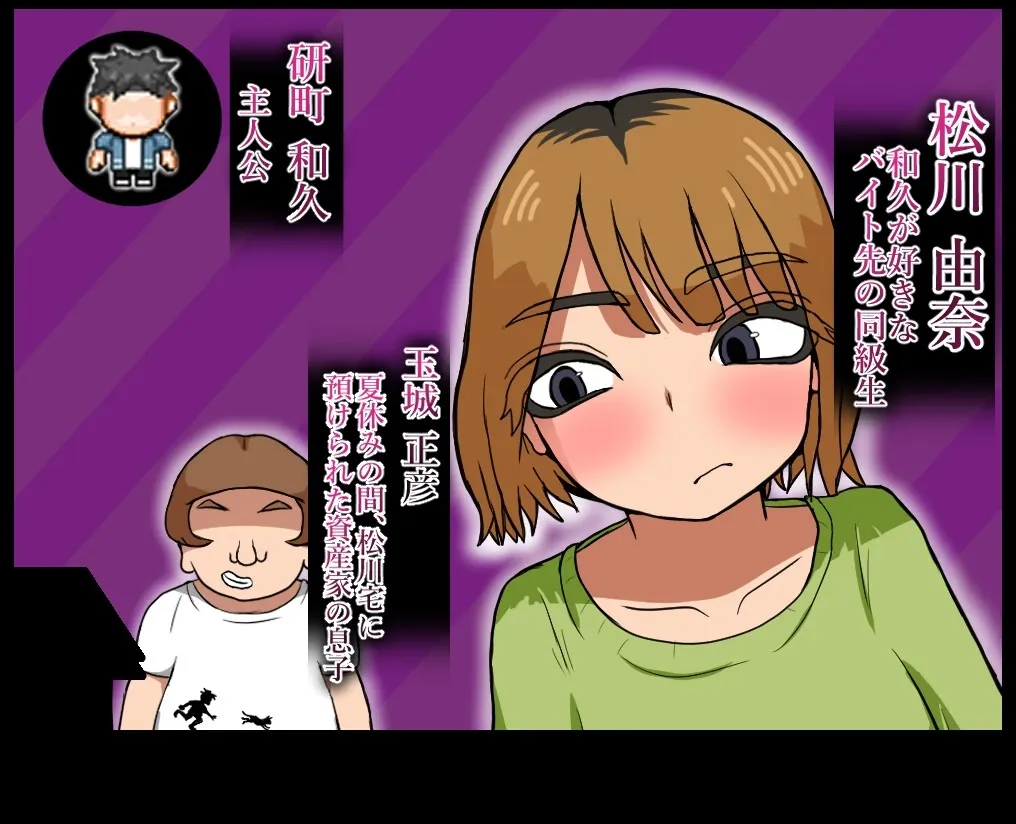 He Took Mine gameplay screenshot 4 (RPGM adult game) by Dekatamago – free download