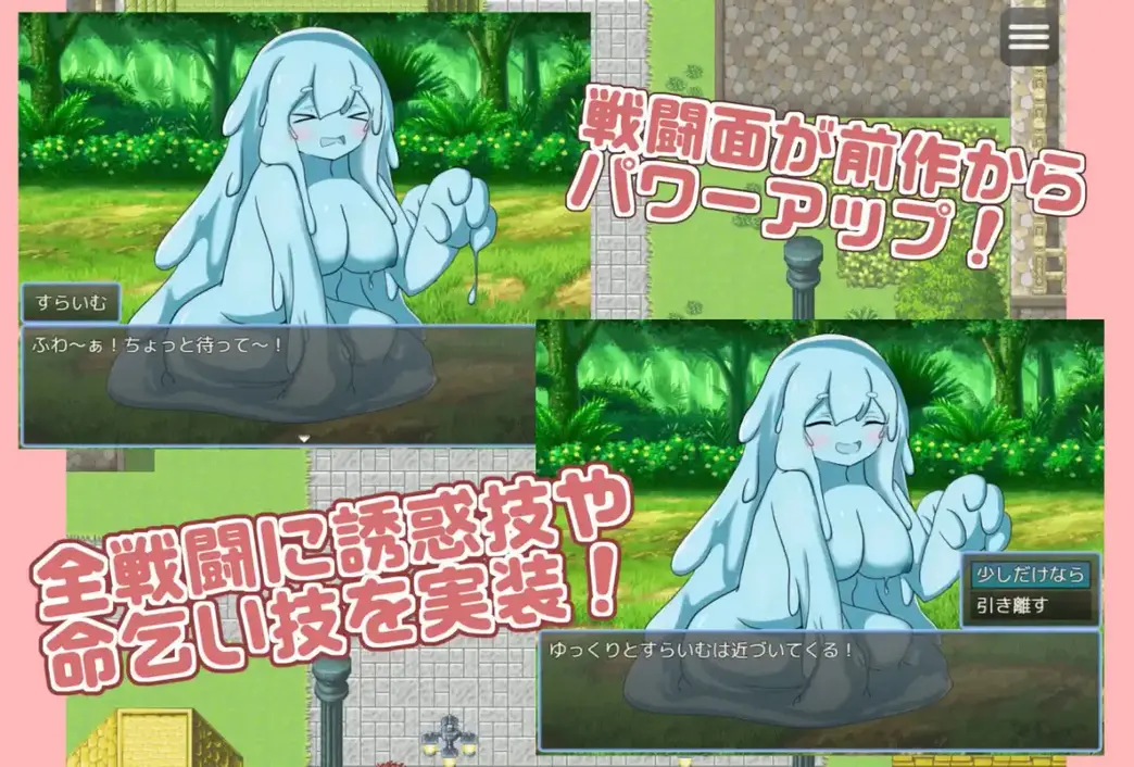 The Book of Succubus gameplay screenshot 6 (RPGM adult game) by Aqua Marine – free download