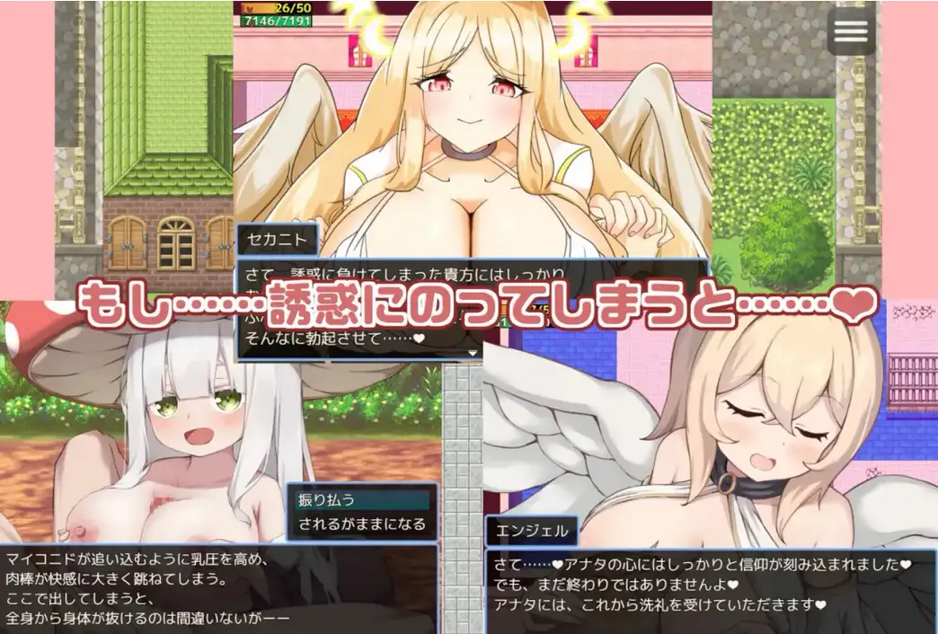 The Book of Succubus gameplay screenshot 2 (RPGM adult game) by Aqua Marine – free download