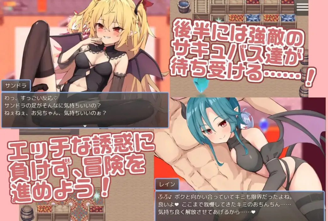 The Book of Succubus gameplay screenshot 4 (RPGM adult game) by Aqua Marine – free download