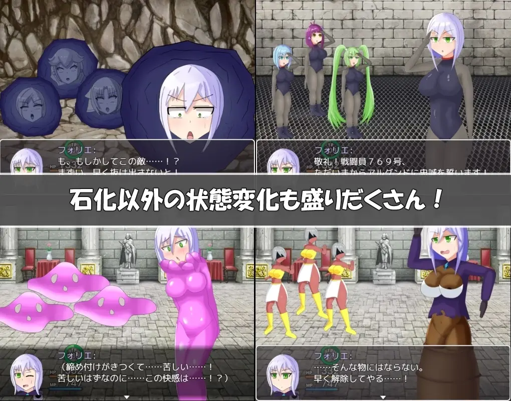 Folie Quest gameplay screenshot 3 (RPGM adult game) by pamita pamihiko – free download