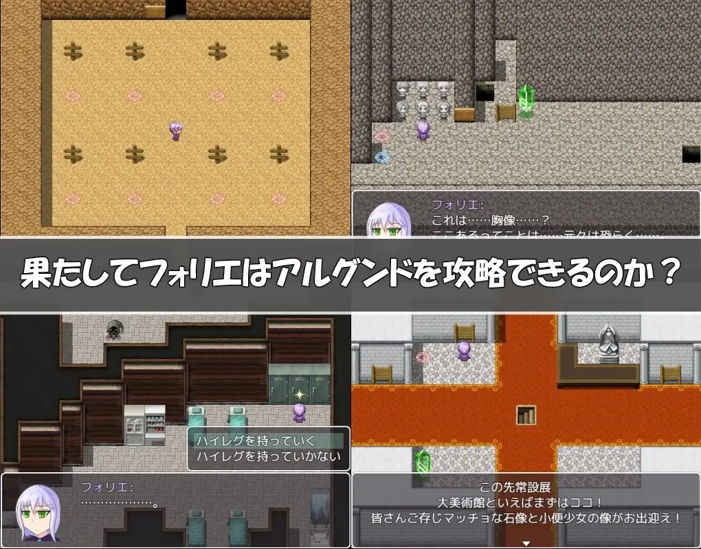Folie Quest gameplay screenshot 4 (RPGM adult game) by pamita pamihiko – free download