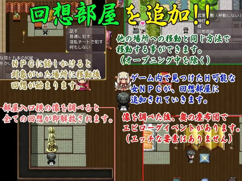 The NPC Sex a NEET 6 gameplay screenshot 6 (RPGM adult game) by Nijigen Goten – free download