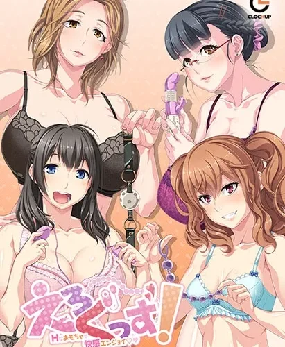 Ero Goods! H na Omocha de Kaikan Enjoy♡♥ cover Final – Others adult game by CLOCKUP free download
