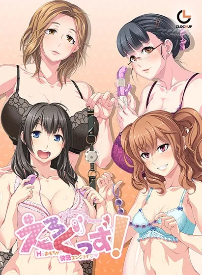 Ero Goods! H na Omocha de Kaikan Enjoy♡♥ cover Final – Others adult game by CLOCKUP free download