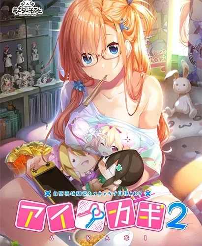 Aikagi 2 cover Final – Others adult game by Azarashi Software free download