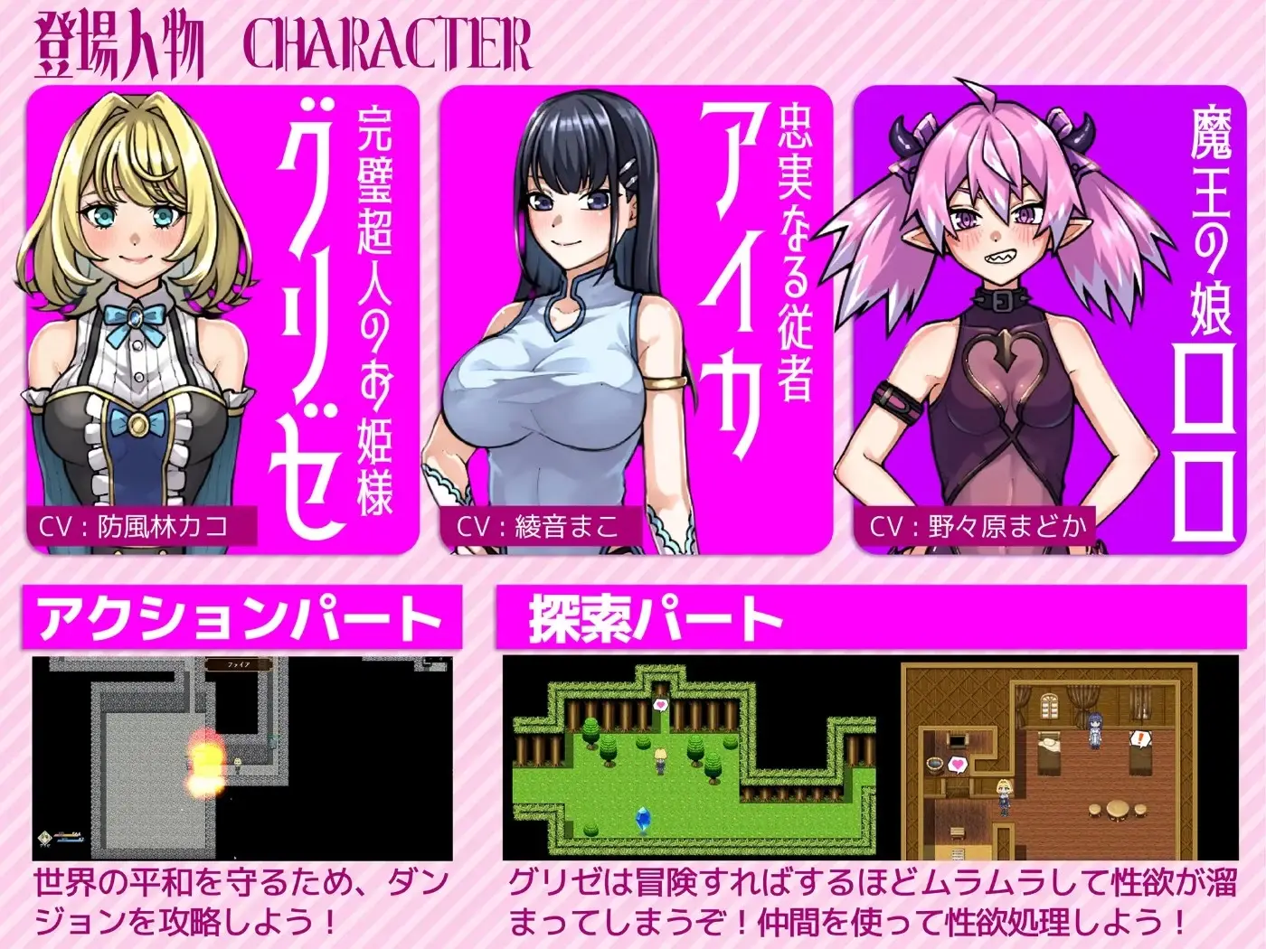 Futanari Princess Grisé’s Penis Self-Restraint Record gameplay screenshot 3 (RPGM adult game) by craftcum – free download