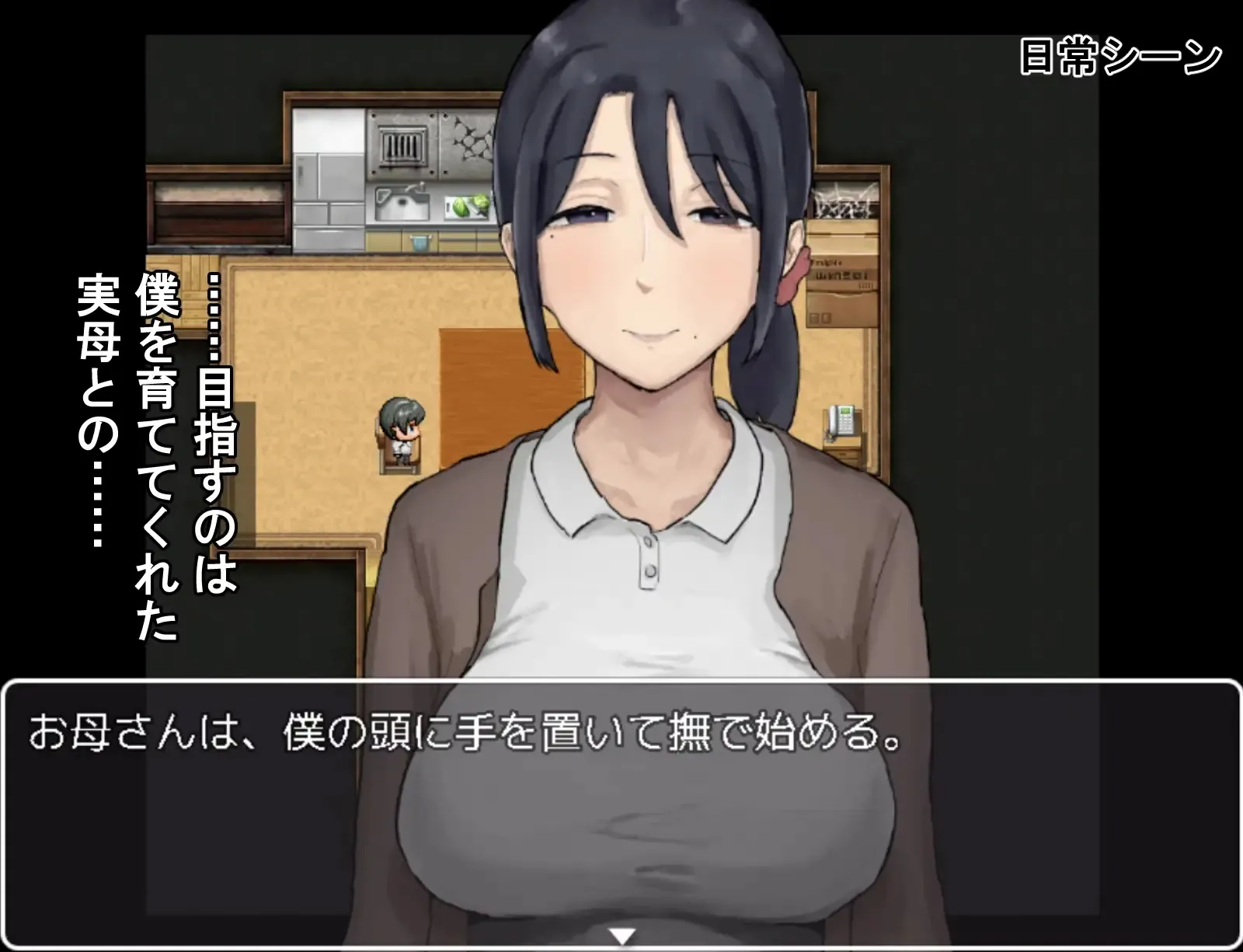 Adolescent Me and My Gentle Mother gameplay screenshot 1 (RPGM adult game) by Wakame Pink (わかめピンク) – free download