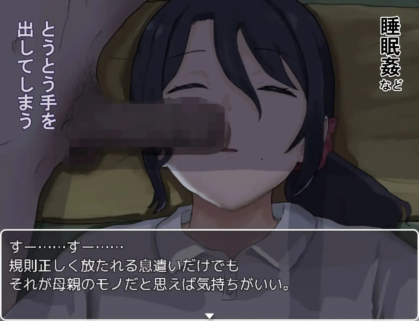 Adolescent Me and My Gentle Mother gameplay screenshot 3 (RPGM adult game) by Wakame Pink (わかめピンク) – free download