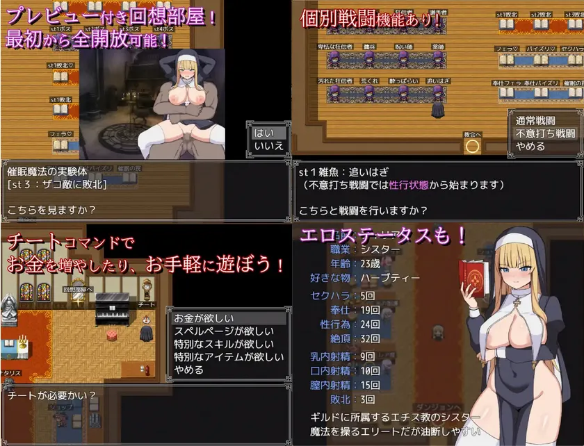 Sister Filia and the Den of Lust gameplay screenshot 5 (RPGM adult game) by Centuro Workshop – free download