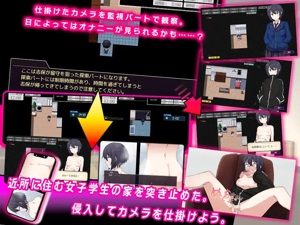 Shiho-chan has no Privacy gameplay screenshot 3 (RPGM adult game) by セイナカイ – free download