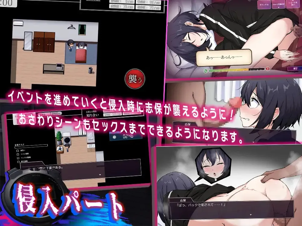 Shiho-chan has no Privacy gameplay screenshot 1 (RPGM adult game) by セイナカイ – free download
