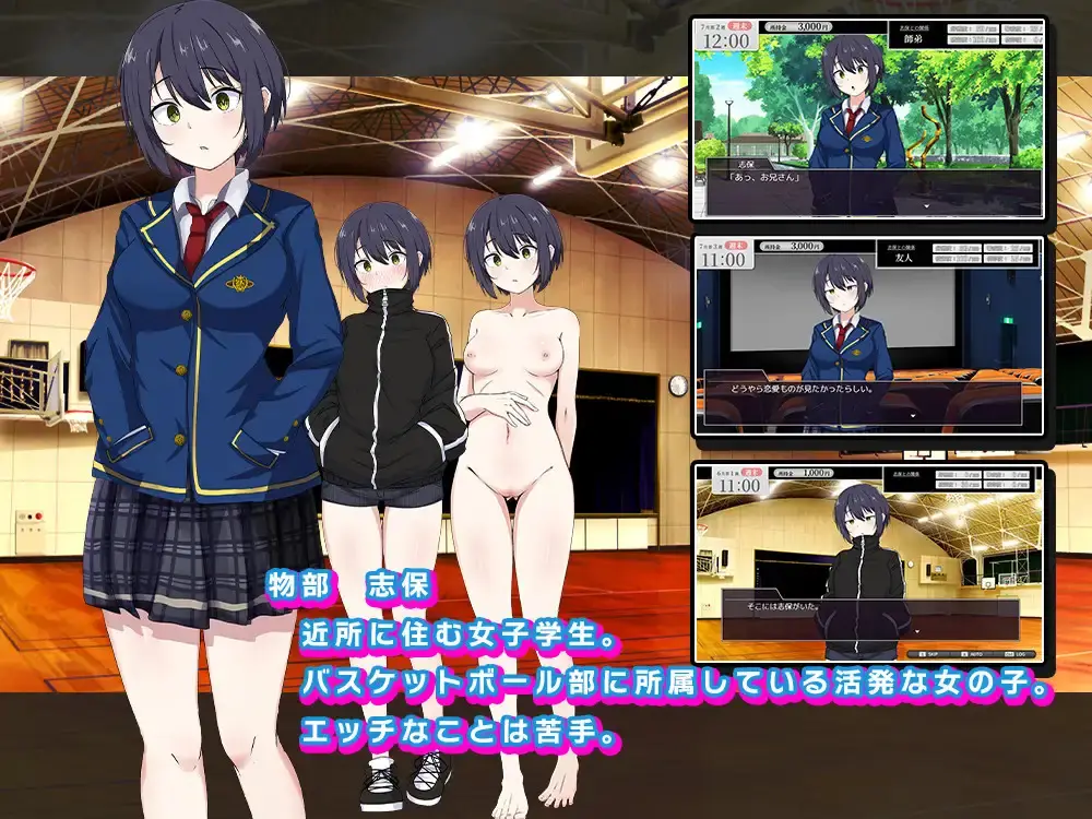 Shiho-chan has no Privacy gameplay screenshot 6 (RPGM adult game) by セイナカイ – free download