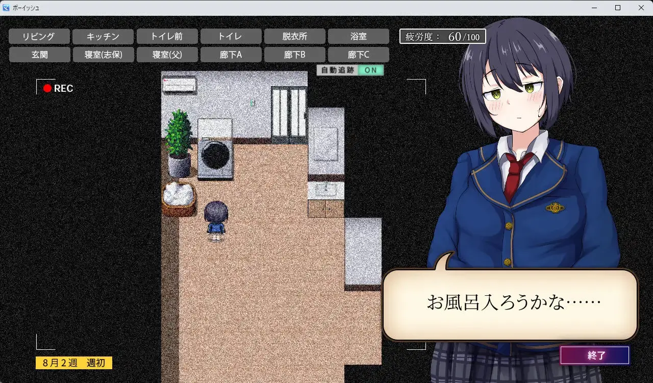 Shiho-chan has no Privacy gameplay screenshot 5 (RPGM adult game) by セイナカイ – free download