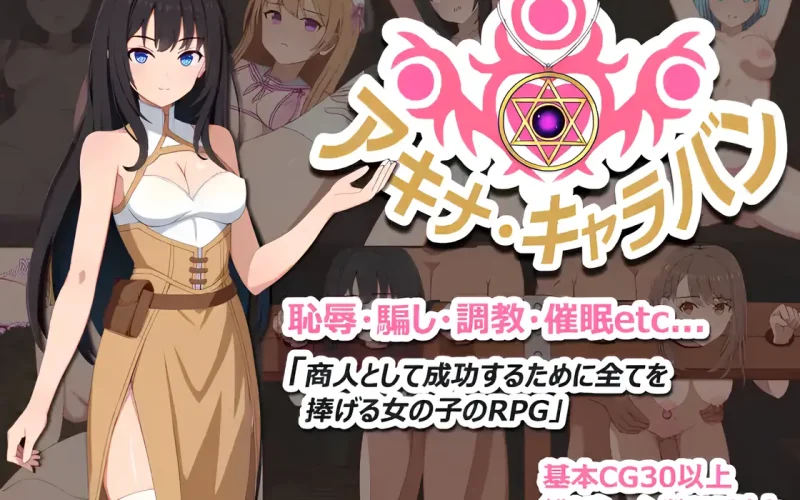 Akina Caravan cover 1.02 – RPGM adult game by TriplePlay free download