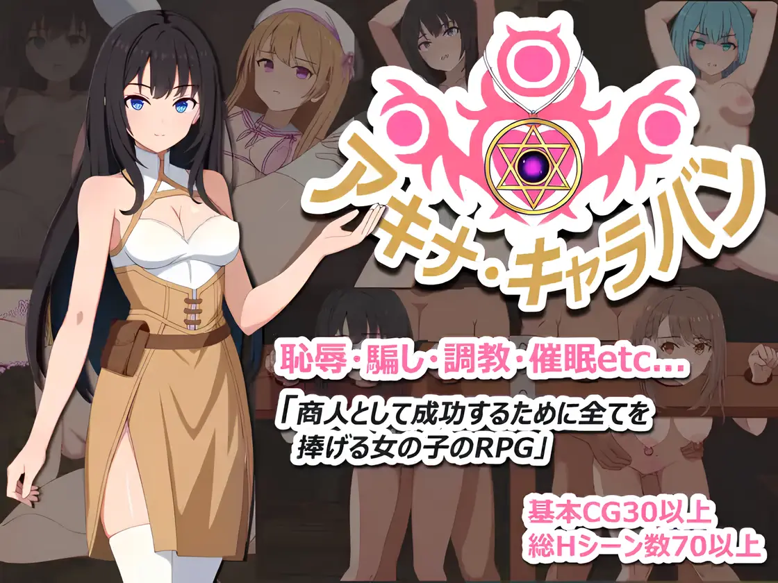 Akina Caravan cover 1.02 – RPGM adult game by TriplePlay free download