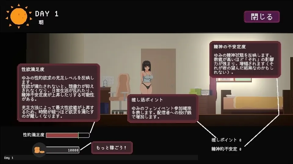 Yumi no Fantasy gameplay screenshot 2 (Unity adult game) by ハリウの遊園地 – free download