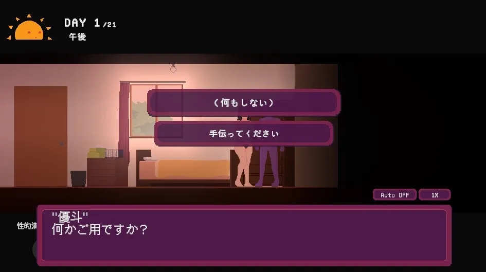 Yumi no Fantasy gameplay screenshot 3 (Unity adult game) by ハリウの遊園地 – free download